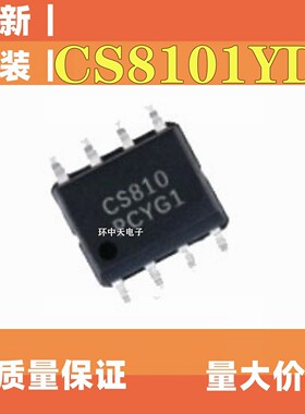 全新原装进口 CS8101YDR8G  CS8101Y  CS8101  SOP8现货 可直拍