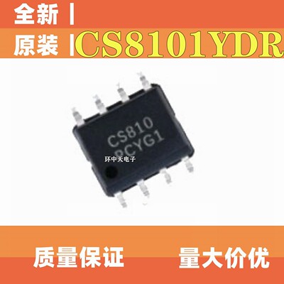 全新原装进口 CS8101YDR8G  CS8101Y  CS8101  SOP8现货 可直拍