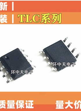 全新原装TLC3702 0832 549 372 372M CDR IDR 2652AIRG SOP8