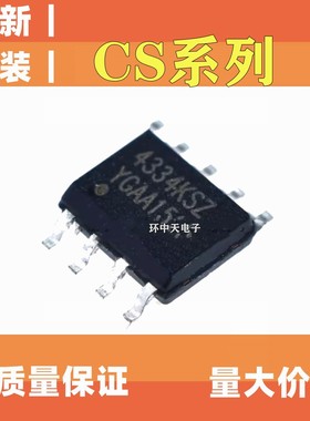 CS4334-KSZR/DSZR/DSZ/K/KSZ 8211AEO 8182YDFR8G 15N04AEP-G SOP