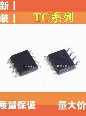 全新原装 TC621CEOA  TC647BEOA TC647VOA TC620CEOA SOP8