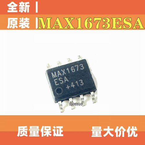 全新原装 MAX1673ESA  MAX1673  贴片SOP8  质量好质量好