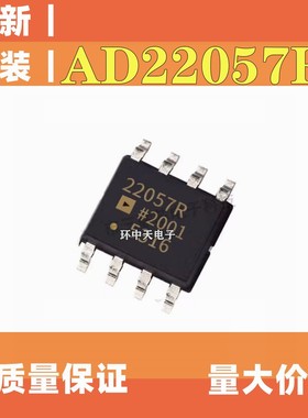 AD22057RZ-RL AD22057 AD22057R 贴片 SOP-8 全新原装进口 芯片