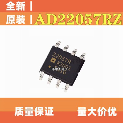 AD22057RZ-RL AD22057 AD22057R 贴片 SOP-8 全新原装进口 芯片