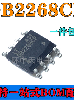 全新 OB2268CPC OB2268CP OB2268 液晶电源芯片 贴片 SOP8