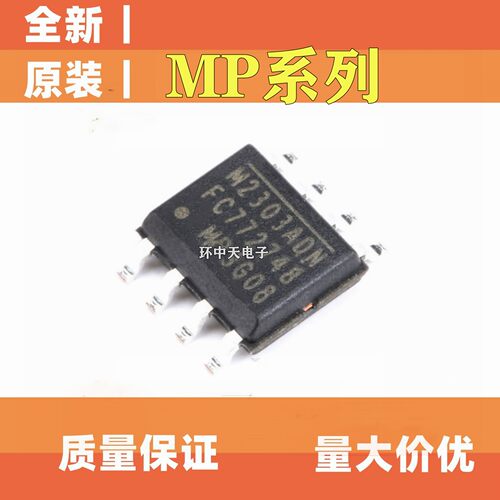 全新MP2482 24943 2494 2497G 2560 2565 4462 4560DN-LF-Z SOP8