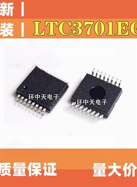 全新 原装 LTC3701EGN 丝印3701 LT3701 SSOP-16 贴片 开关稳压器