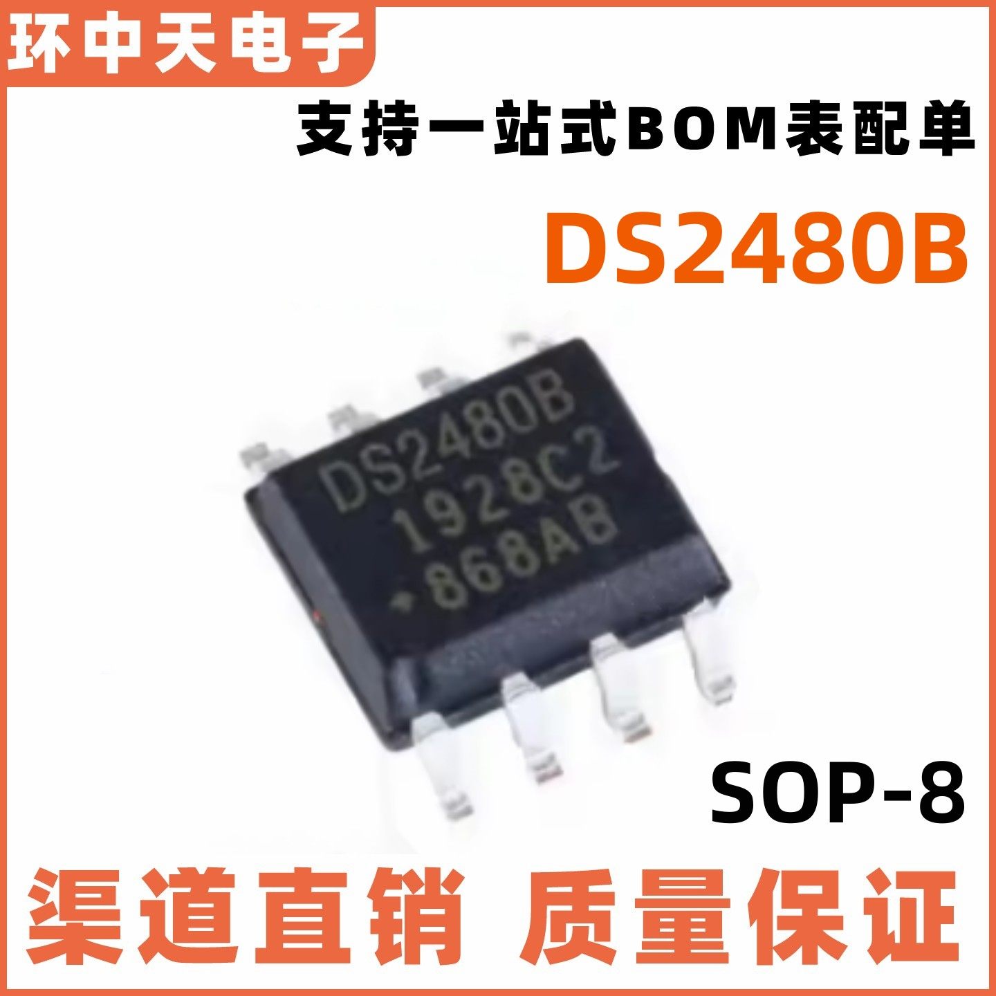DS2480B+T&R  丝印DS2480B SOP8  驱动收发器芯片IC 全新原装