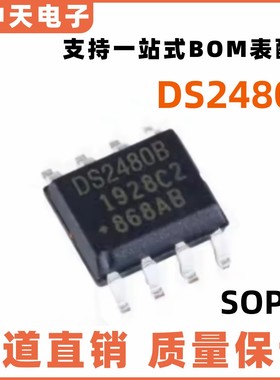 DS2480B+T&R  丝印DS2480B SOP8  驱动收发器芯片IC 全新原装