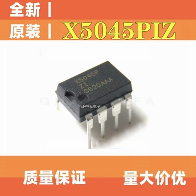 全新进口 X5045PIZ   X5045P  X5045 DIP-8 直插
