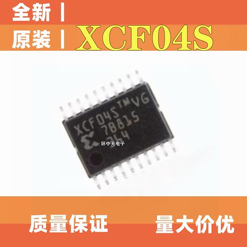 全新原装正品 XCF04SVOG20C XCF04 XCF04S TSSOP20  现货 热卖