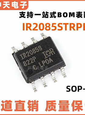 全新原装正品 IR2085STR IR2085S 高速100V半桥驱动 贴片SOP8