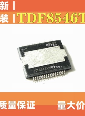 全新原装TDF8546BTH TDF8546TH TDF8546TH /N2  8546TH  HSSOP-36