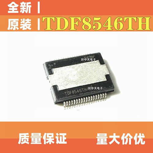 全新原装TDF8546BTH TDF8546TH TDF8546TH /N2  8546TH  HSSOP-36
