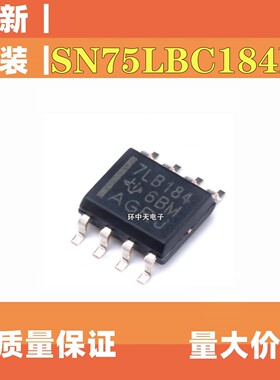 全新原装  SN75LBC184DR封装SOP-8 5V供电 250Kbps 收发器芯片IC