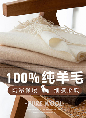 徕倩羊毛围巾100%秋冬新款纯色围巾加厚保暖披肩简约流苏QF W-907