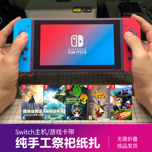 switch2创意祭祀纸扎模型 任天堂游戏机定制卡带清明烧纸扫墓祭奠