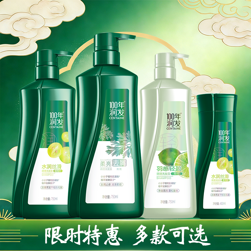 100年润发洗发露水正品大瓶去屑止痒控油女男家庭装一百年润发,美发护发/假发,洗发水,淘宝优惠券,粉丝福利购,淘宝优惠卷