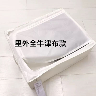 宜家收纳箱塑料箱储物箱整理箱收纳盒带盖子储物箱（全牛津布款）
