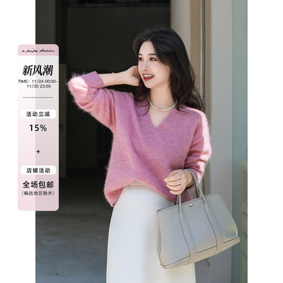 apipedream如一梦 V领夹花羊绒拉毛宽松套头针织衫/微甜玛德琳