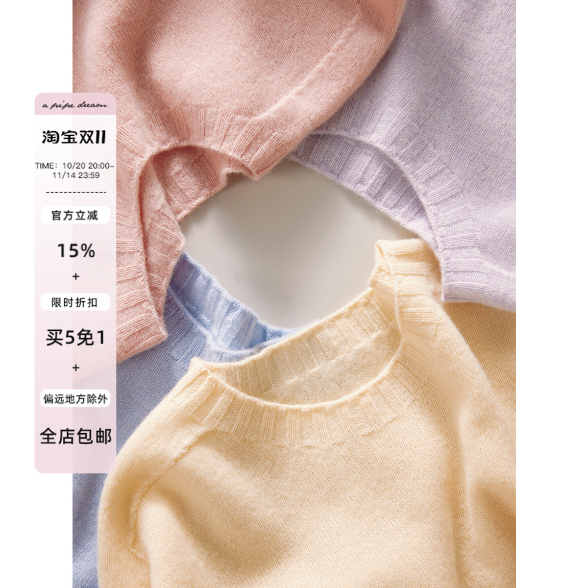apipedream如一梦 跑量款羊绒羊毛圆领无缝针织衫毛衣/轻云软拥