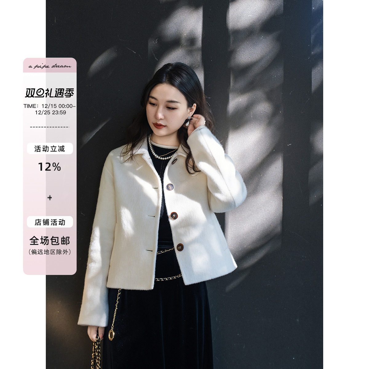 apipedream如一梦 翻领羊驼毛天丝绵羊毛双面呢短款外套/雪天画报