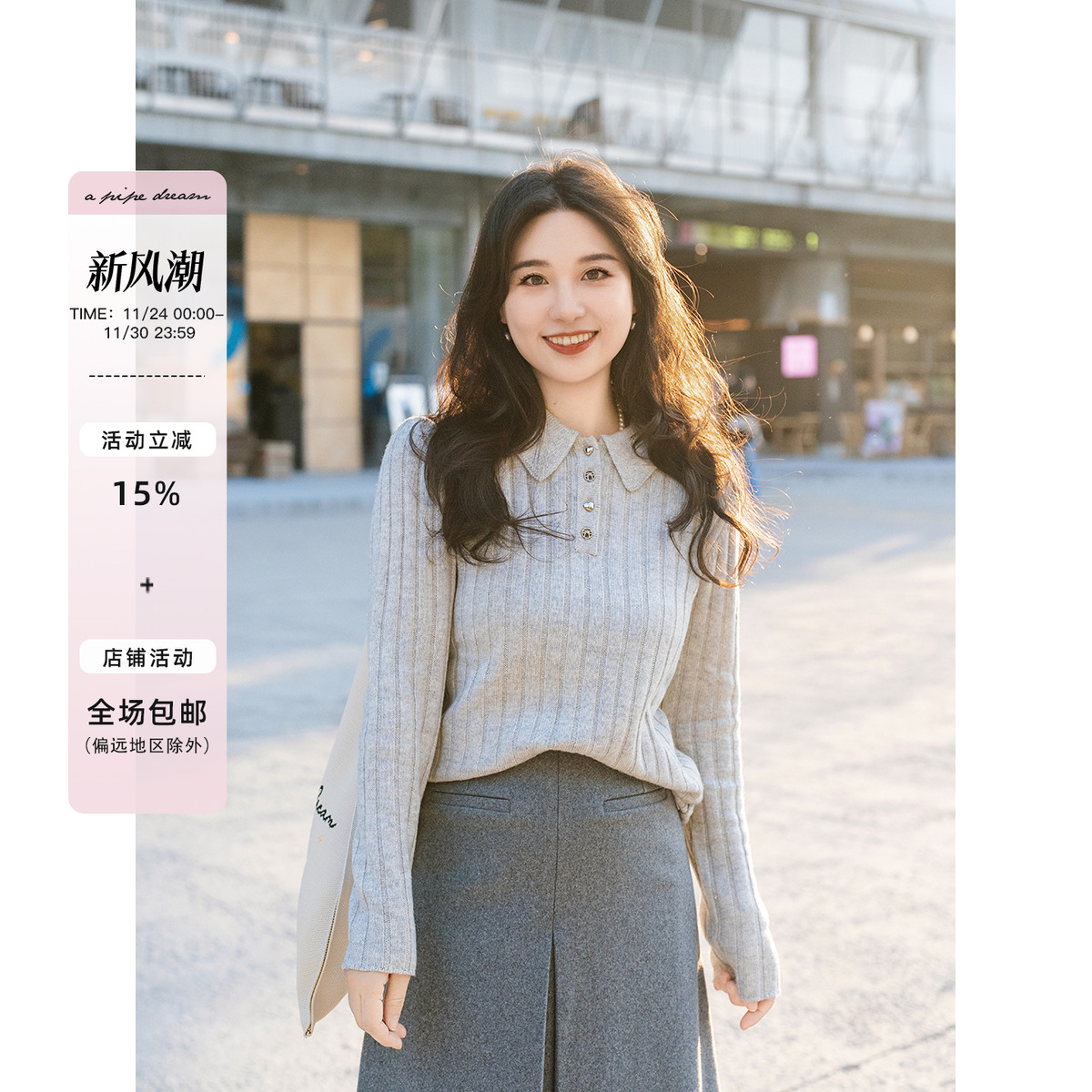 apipedream如一梦 坑条山羊绒绵羊毛莱赛尔polo领套头衫/周末书会