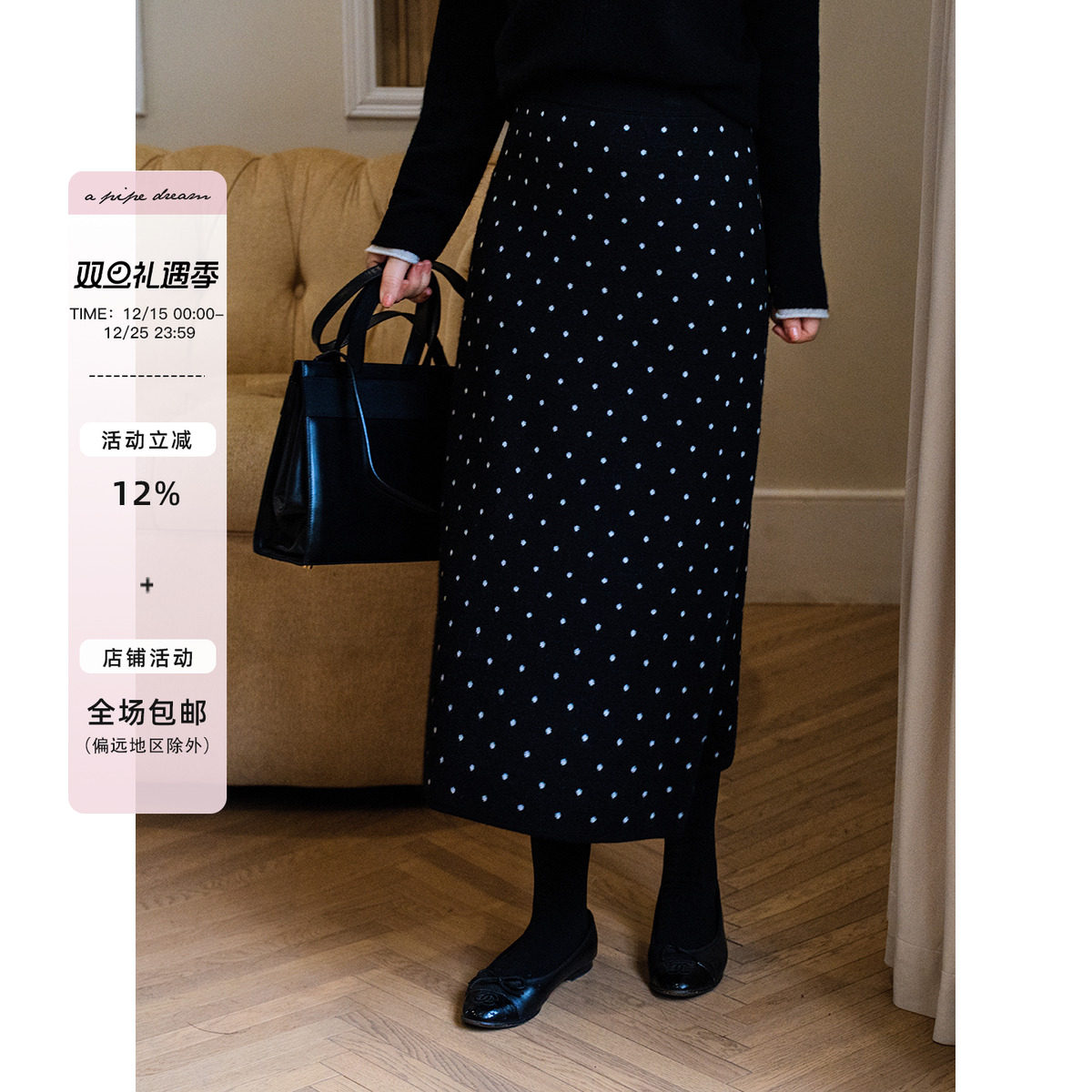 apipedream如一梦 绵羊毛小波点提花直筒高腰休闲半身裙/绵绵珠雨