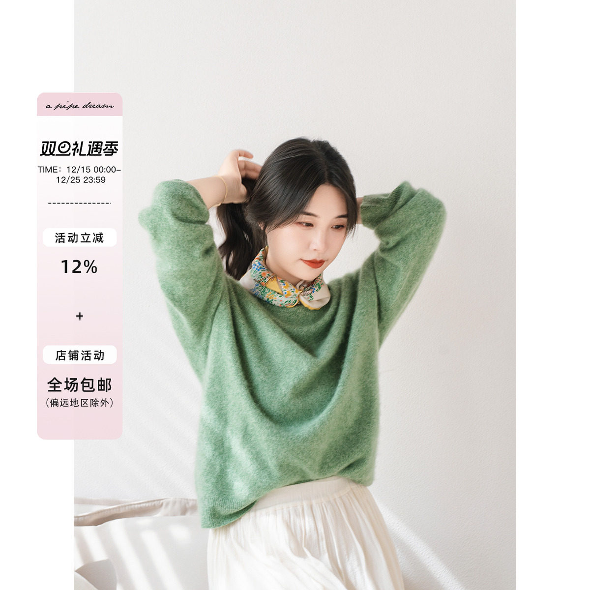 apipedream如一梦羊绒羊毛圆领拉毛无缝套头衫针织衫/绒云轻落