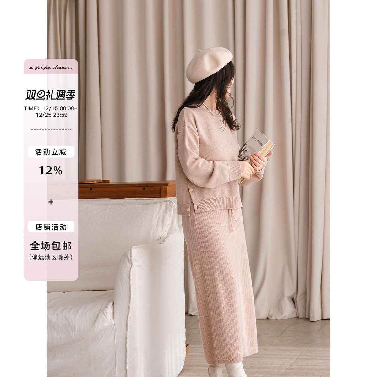 apipedream如一梦 侧边开衩美利奴绵羊毛针织套装/长记海棠