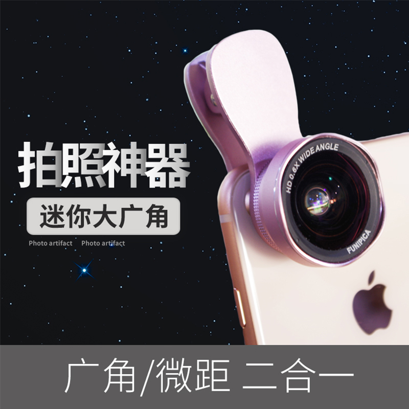 广角手机镜头三合一套装iPhonex通用单反苹果8X微距鱼眼7plus外置高清6s拍摄拍照自拍照相神器6p后置摄像头
