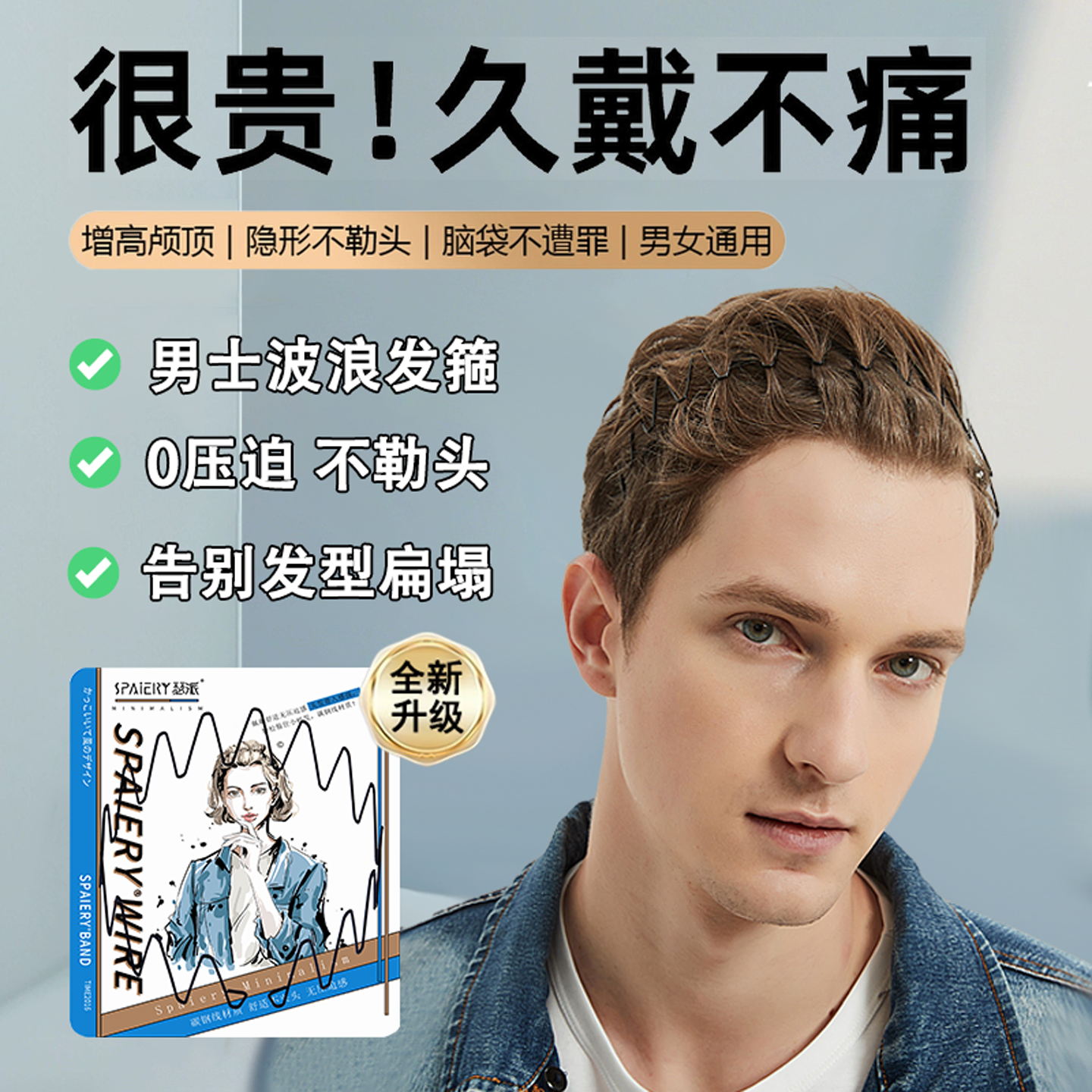 隐形发箍男0压迫感女洗脸头箍