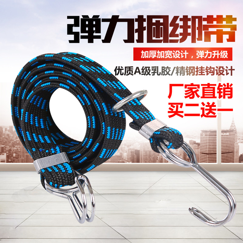 高档捆绑绳自行车绑带摩托货架行李捆扎带挂钩松紧弹力绳子橡皮筋