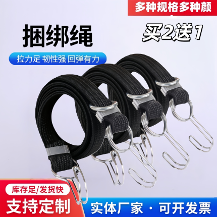 摩托车后备箱捆绑带橡皮筋电动车捆扎带行李绳松紧弹力绳快递拉带
