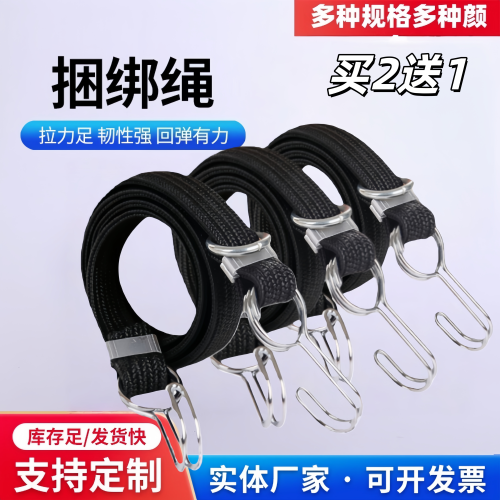摩托车绑带优质乳胶丝四季可用