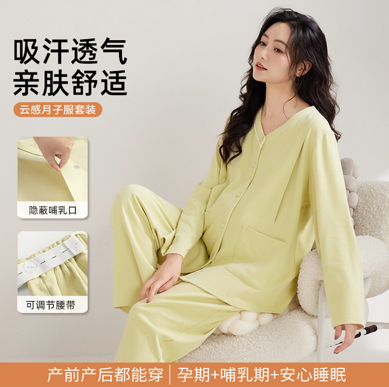 秋冬季纯棉孕妇月子服产后哺乳喂奶坐月子睡衣女士长袖两件套装