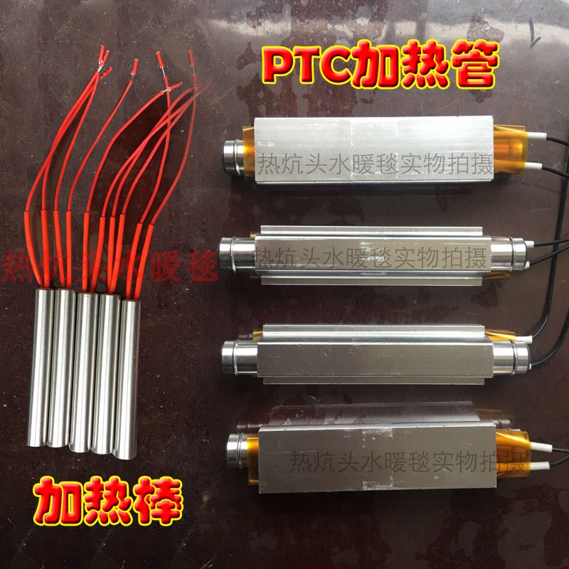 水暖电热毯配件水循环电褥子水暖床垫加热棒ptc加热管,生活电器,电热毯/电热垫/电热地毯,淘宝优惠券,粉丝福利购,淘宝优惠卷