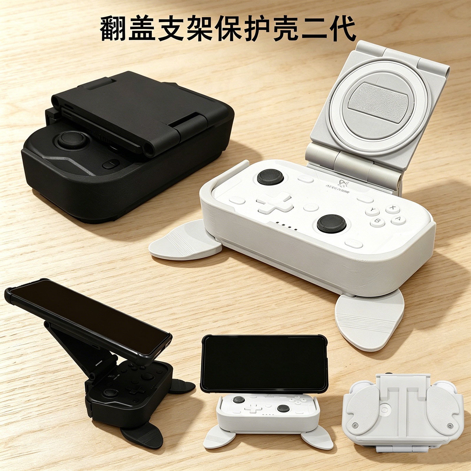 艾斯玩家口袋手柄磁吸折叠支架握把保护壳