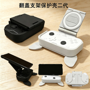 艾斯玩家口袋手柄磁吸折叠支架握把保护壳