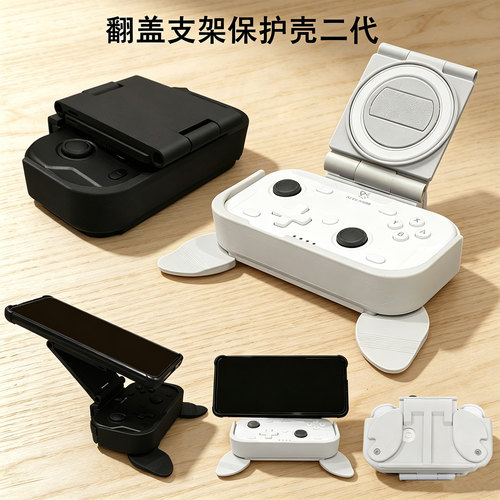 艾斯手柄磁吸折叠支架握把保护壳