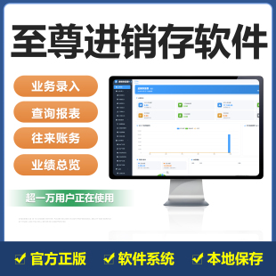 新进销存管理excel表格单机软件系统商品库存管理进出货入库账本