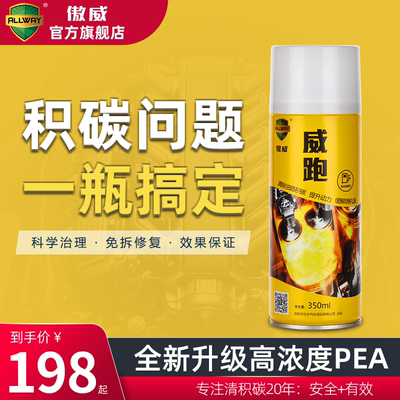 积碳清洗剂高浓度PEA提升动力