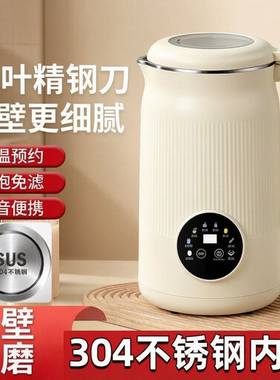 WEINIGA多功能家用豆浆机全自动小型多功能搅拌破壁机免煮免过滤