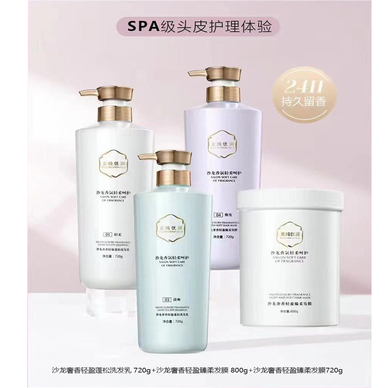 洗护套装去屑柔顺控油蓬松麦纯