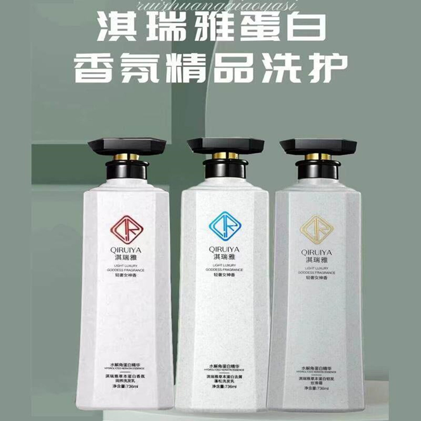 草本蛋白润养洗发水套装