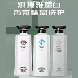 草本蛋白润养洗发水套装