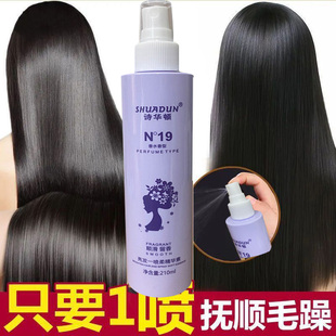 金利源诗华顿N19亮发一喷柔精华素喷雾免洗保湿修复蜜营养水液