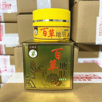 抑菌乳膏皮肤消毒护理