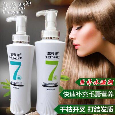 韩姿源补水丝滑护发霜