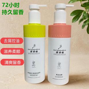 清诗帕茶麸原汁营养洗发乳赋活发膜护发素洗发水柔顺控油清爽留香